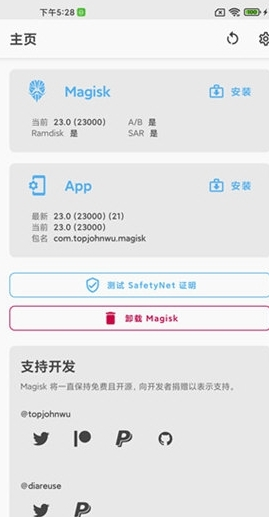 magisk卡刷包2