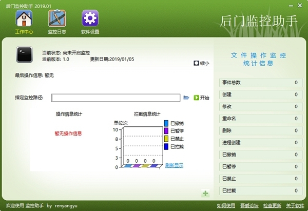 后门监控助手图片1