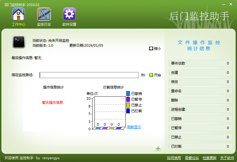 后门监控助手图片2