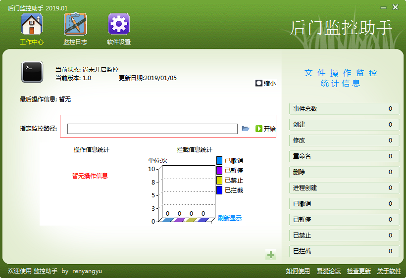 后门监控助手图片3