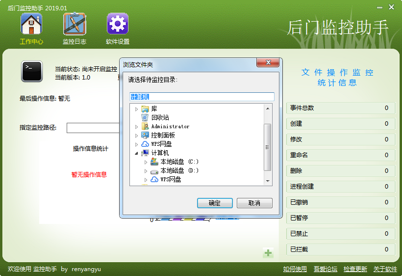 后门监控助手图片4