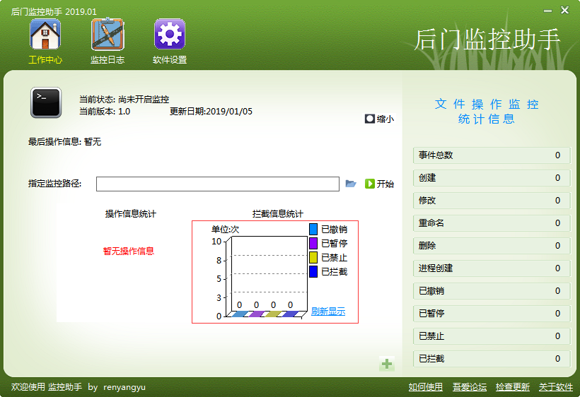 后门监控助手图片5