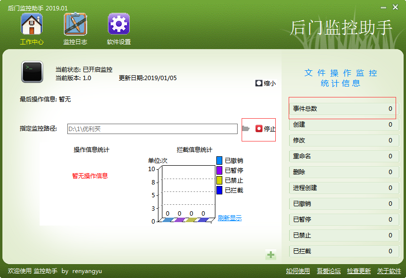 后门监控助手图片6