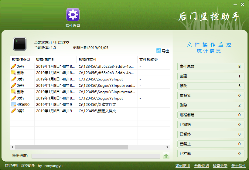 后门监控助手图片8