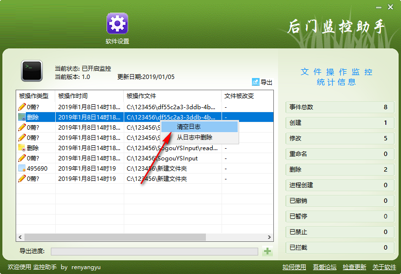 后门监控助手图片9