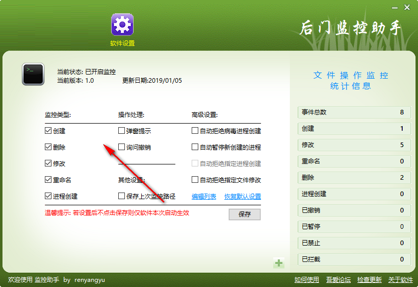 后门监控助手图片10