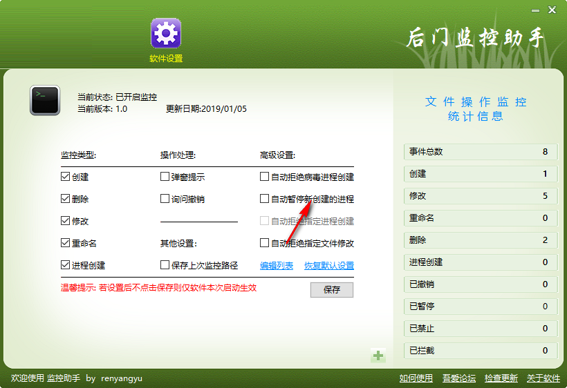 后门监控助手图片11