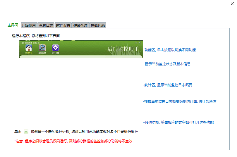 后门监控助手图片12