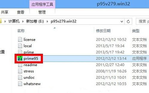 Prime95图片1