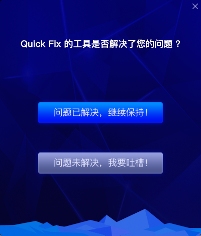 Lenovo Quick Fix一键恢复系统文件夹默认位置图片5