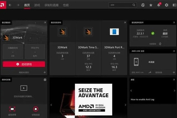 AMD Software2