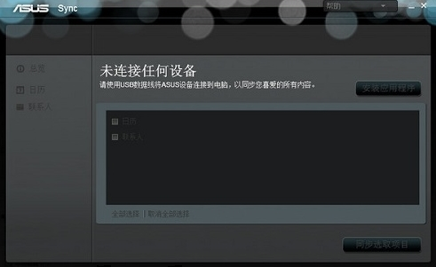 ASUS Sync1