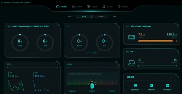 Xiaomi G Command Center1