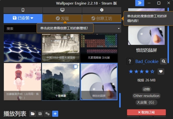 wallpaper engine steam版本图片1