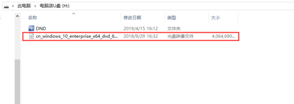 电脑店超级U盘启动盘制作工具5