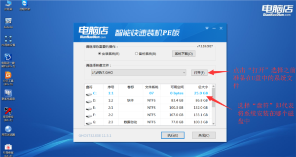 电脑店超级U盘启动盘制作工具9