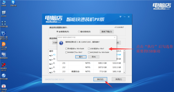电脑店超级U盘启动盘制作工具10