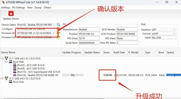 瑞昱RTL9210B图片
