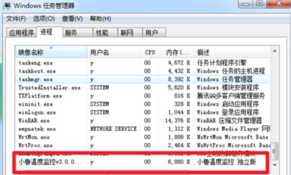 小鲁温度监控独立版图片4