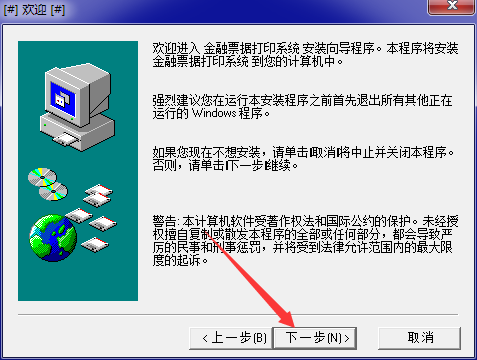 普霖pr04c打印机驱动3