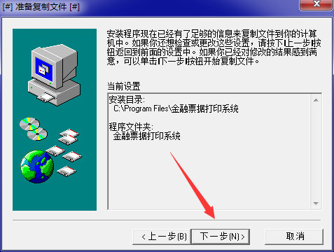 普霖pr04c打印机驱动5