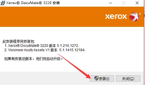  富士施乐3220扫描仪驱动2