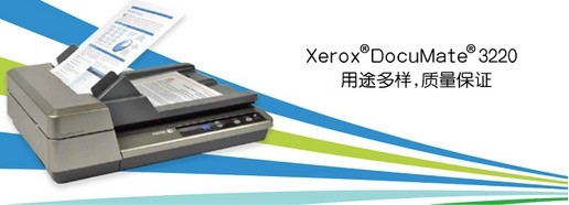  富士施乐3220扫描仪驱动1