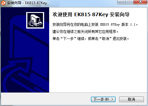 达尔优ek815机械键盘驱动2