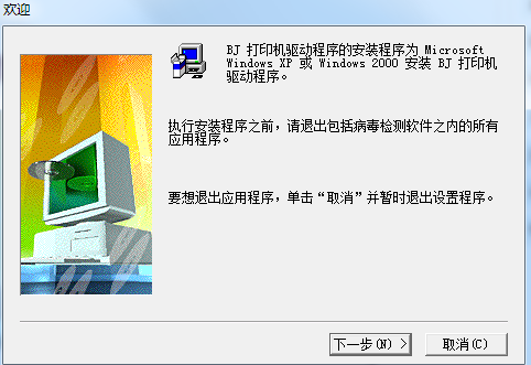 佳能s400sp打印机驱动3