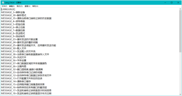 八爪鱼串口开发调试助手图片10