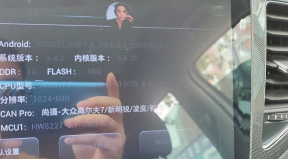 安卓大屏导航系统升级包1