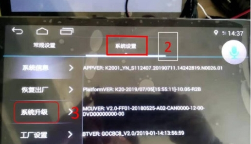 诺威达车载导航刷机包3