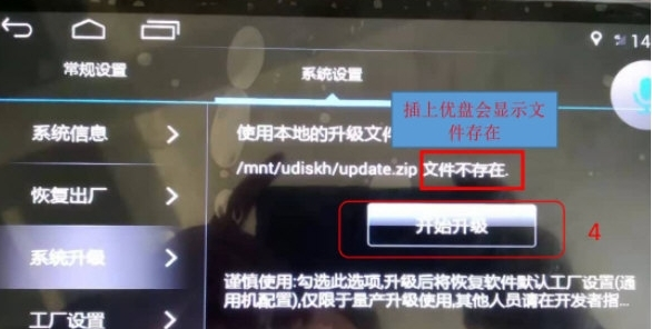 诺威达车载导航刷机包4