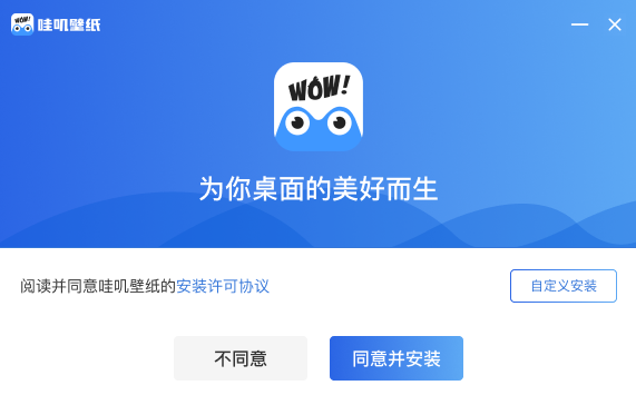 哇叽壁纸2
