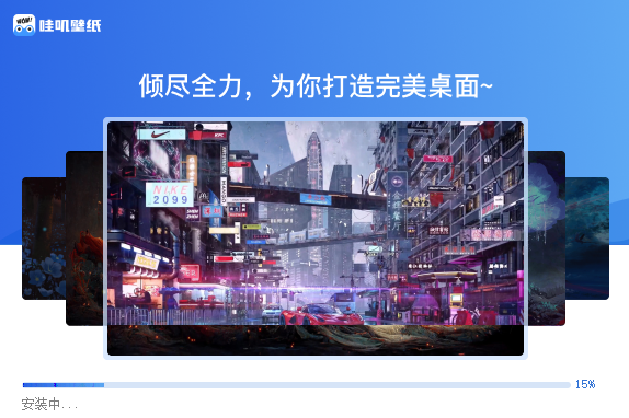 哇叽壁纸3