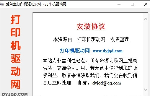 爱普生L6279打印机驱动图片1