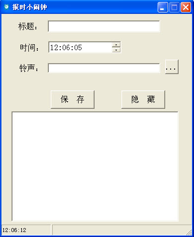 报时小闹钟1