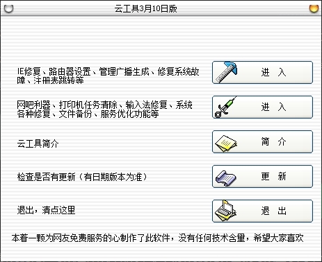 云工具图片