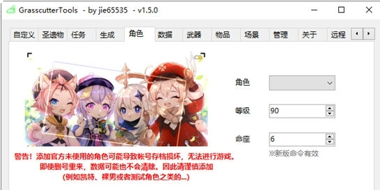 Grasscutter Tools图片1