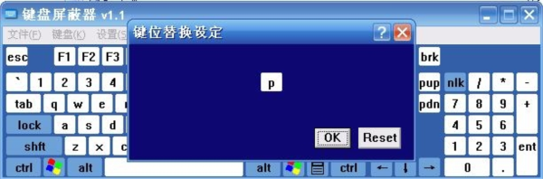 键盘屏蔽器软件图片4