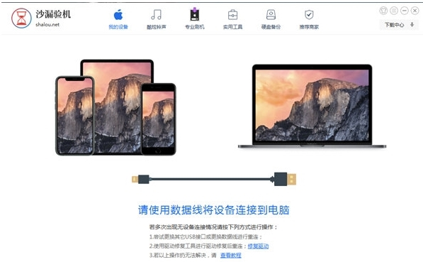 沙漏验机助手1