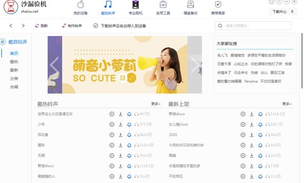 沙漏验机助手2