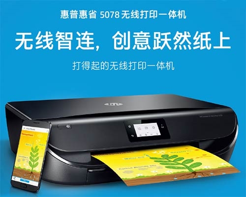 惠普Deskjet5078打印机驱动1