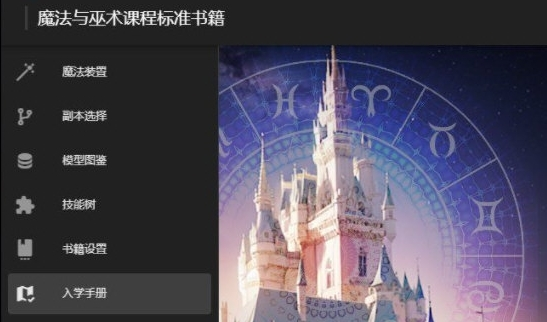MagicBook魔法书1