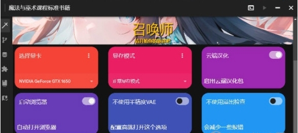 MagicBook魔法书2