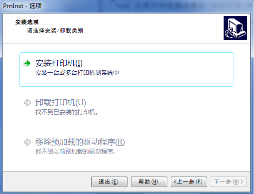 佳博GP-9234T打印机驱动3
