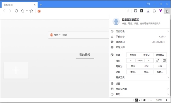 傲游浏览器6
