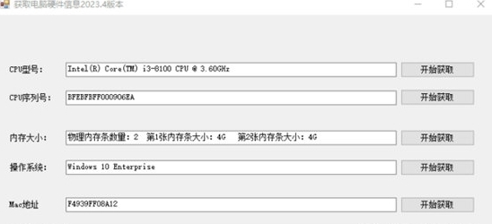 获取电脑硬件信息软件1