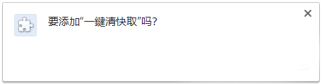 一鍵清快取1