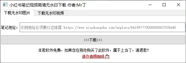 小红书笔记视领高清无水印下载图片1